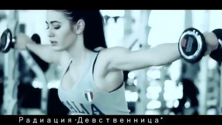 Радиация - Девственница