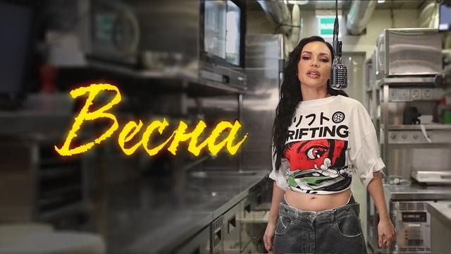 Ольга Серябкина - Весна