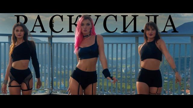 ARi SAM Vii - Раскусила