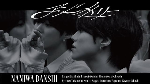 Naniwa Danshi - Asimmetry