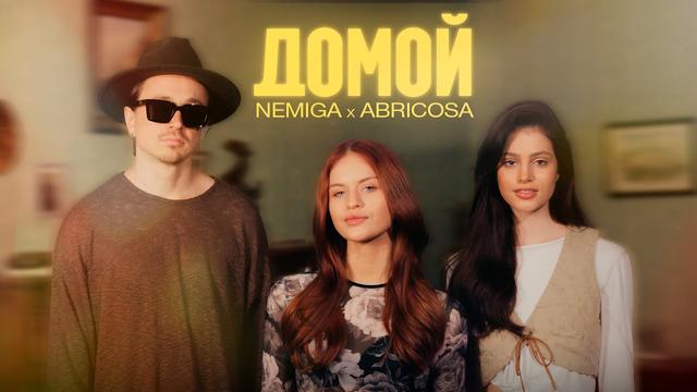 NEMIGA, Абрикоса - Домой