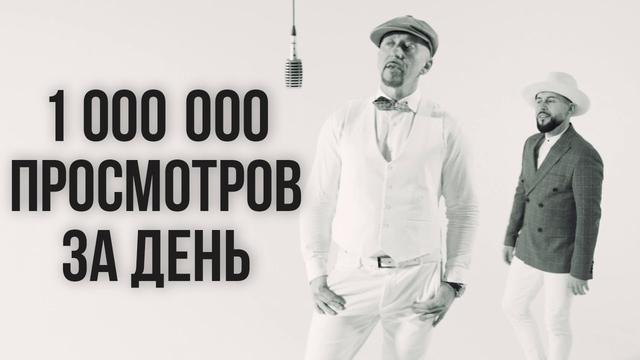 Полиграф ШарикOFF, NEMONATIK - Миллион просмотров за день