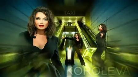 Наташа Королева - Taxi And The City