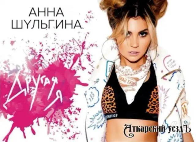 Анна Шульгина - Другая Я