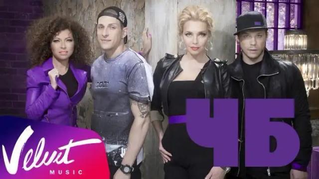 Банд\'эрос - Ч/Б