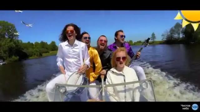 Чистое небо - Какое лето