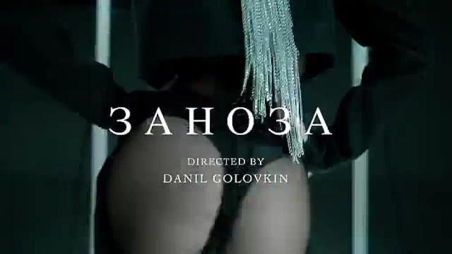 ГлюкоZа - Заноза