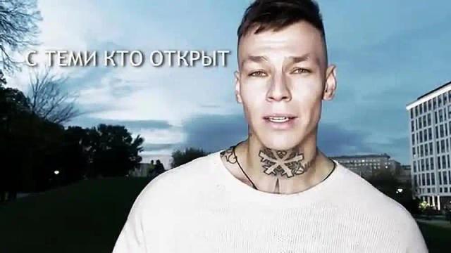 NILETTO - В мире людей