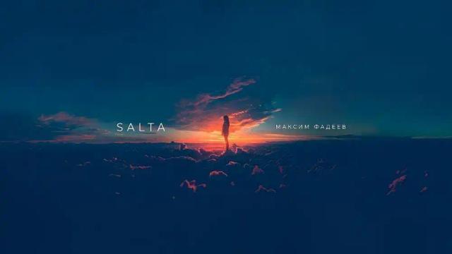 Максим ФАДЕЕВ - SALTA