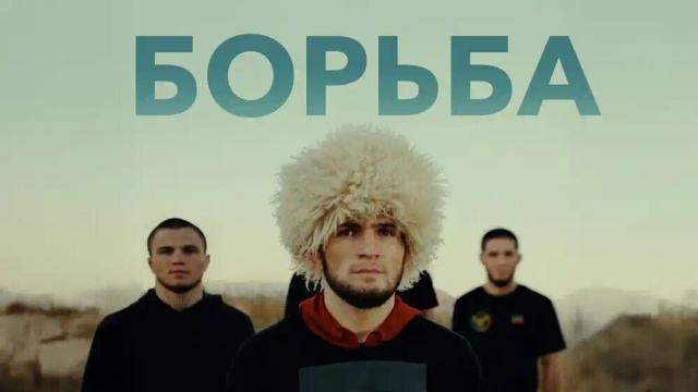 SABINA - Борьба