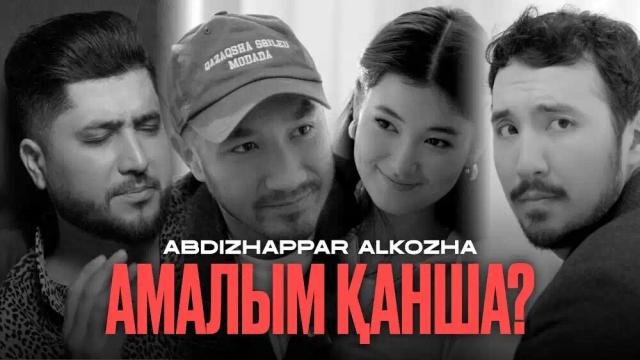 Ебдижаппар Елкожа - Амалым канша