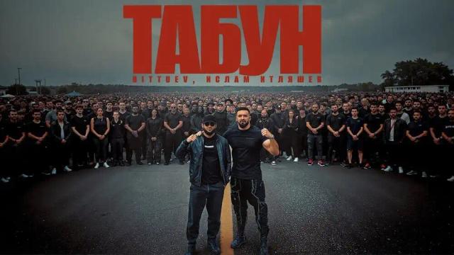 BITTUEV, Ислам Итляшев - ТАБУН