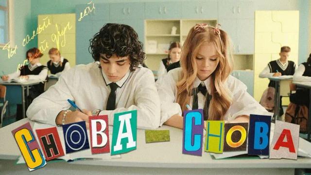 Amirchik, MILANA STAR - Снова снова