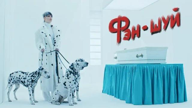 ГлюкoZа - ФЭН-ШУЙ