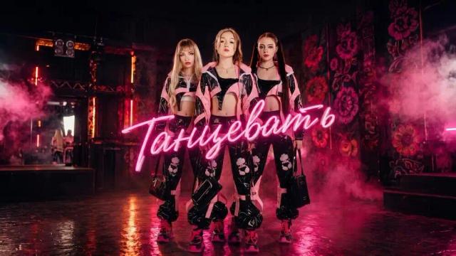 Пропаганда - Танцевать