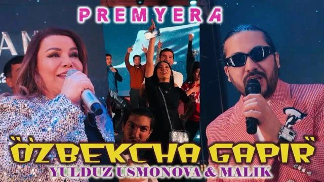 Yulduz Usmonova and Malik - Ozbekcha gapir